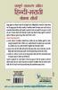 Learn Marathi Through Hindi (Hindi To Marathi Learning Course) (With Youtube AV)