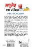 मधुमेह एक परिचय