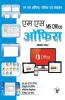 MS Office