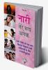 Nari Tere Roop Anek