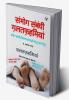 सम्भोग सम्बन्धी गलतफहमियां
