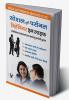 सोशल एंड पर्सनल विहेवियर इन लाइफ