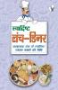 स्वादिष्ट लंच-डिनर