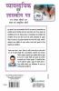 व्यावसायिक एवं शासकीय पत्र