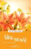 Aaj Ke Prasidh Shayar - Nida Fazli