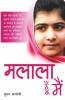 Malala Hoon Main