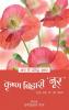 Aaj Ke Prasidh Shayar - Krishna Bihari 'Noor'