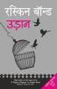 Udaan