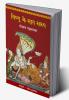 Vishnu Ke Saat Rahasya