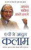 Aapka Bhavishya Aapke Haath Mein