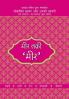 Lokpriya Shayar Aur Unki Shayari - Meer Taqui Meer