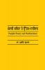 Punjabi Kavita Te Uttar Narivaad