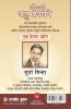 Chubhatey Kadve Pravachan