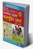 Dynamic Memory Computer Course in Bengali (ডায়নামিক মেমোরী কম্প্যুটার কোর্স)