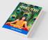 Bhagwad Geeta (Part-1)