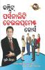 Complete Personality Development Course