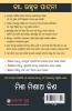 Judo Jodo Aur Jeeto (Network Marketing)