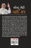 Narender Modi Ka Namo Mantra
