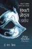 Fifty Shades Darker PB Hindi