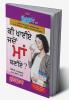 Kya Khayen Jab Maa Bane (ਕੀ ਚਾਈਏ ਜਦੋਂ ਮਾਂ ਬਣੀਏ?)