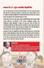 Bharat Ke 51 Yug Pravartak Vaigyanik (भारत के 51 युग प्रवर्तक वैज्ञानिक)