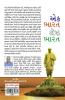 Ek Bharat Shreshtha Bharat in Gujarati (એક ભારત શ્રેષ્ઠ ભારત)