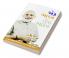 Ek Bharat Shreshtha Bharat in Gujarati (એક ભારત શ્રેષ્ઠ ભારત)