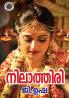 Nilathiri