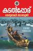 Kadal poru