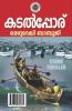 Kadal poru