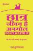 Chatra Jeevan Hai Anmol