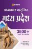 Adhyaywar Vastunishth Madhya Pradesh