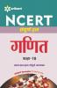 NCERT Sampurna Hal GANIT Class 10th