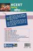 NCERT Sampurna Hal GANIT Class 10th