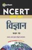 NCERT Prashn-Uttar Vigyan Class 10th
