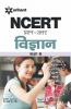 NCERT Prashn-Uttar Vigyan Class 9th