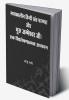 Madhyakalin Hindi Sant Parampara Aur Guru Jambheswar Ji:Ek Vishleshanatamak Adhayayan