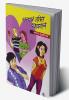 Sattaraw Varis Dhokyache