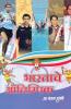 Bharatache Olympic (National games)