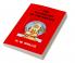 The Cosmology Of The Rigveda: An Essay