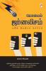 Mobile Journalism / மொபைல் ஜர்னலிசம்