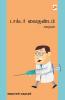 டாக்டர் வைகுண்டம் கதைகள் / Doctor Vaigundam Kathaigal