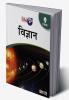 Science Class 9 CBSE (Hindi) (2022-23)
