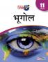 Geography Class 11 CBSE (2022-23) (Hindi Edition)