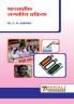 Political Process In India