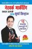 Network marketing Sawal Aapke jawab Surya Sinha Ke Sawal Aapke jawab Surya Sinha Ke (नेटवर्क ... जवाब सू