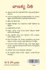 Chanakya Neeti with Chanakya Sutra Sahit -Telugu (చాణక్య విధానం - చాణక్య సూత్రంతో సహా)