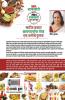 751 Shakahari Super Cook Book
