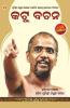 Kadve Pravachan PB Oriya
