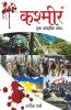 Kashmir Ek Antheen Jung